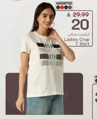 تي شيرت نسايي قصير