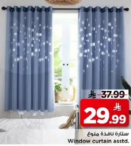 ستاره نافذه منوع.