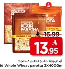 حزمه من 3 عبوات من البراتا الطبيعيه المصنوعه من القمح الكامل.