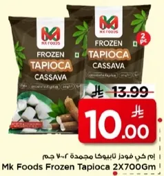 ام كيه فودز تابيوكا مجمده 2×700 جرام