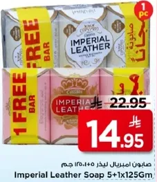 صابون امبريال ليذر 5+1×125 جرام