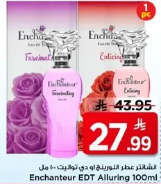 عطر انشانتور او دي تواليت 100 مل