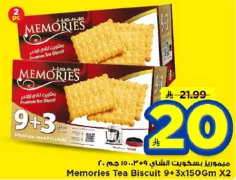 ميموريز بسكويت الشاي 9+3 جرام 150