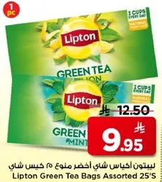 ليبتون شاي اخضر اكياس منوع 25 كيس شاي