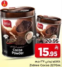 مسحوق الكاكاو