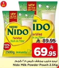 نيدو حليب مجفف كيس 2.5 كجم