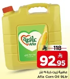 زيت ذره عافيه 9 لتر