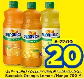 سن كويك بنكهه البرتقال، الليمون، المانجو 700 مل