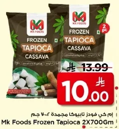 ام كيه فودز تابيوكا مجمده 2×700 جرام