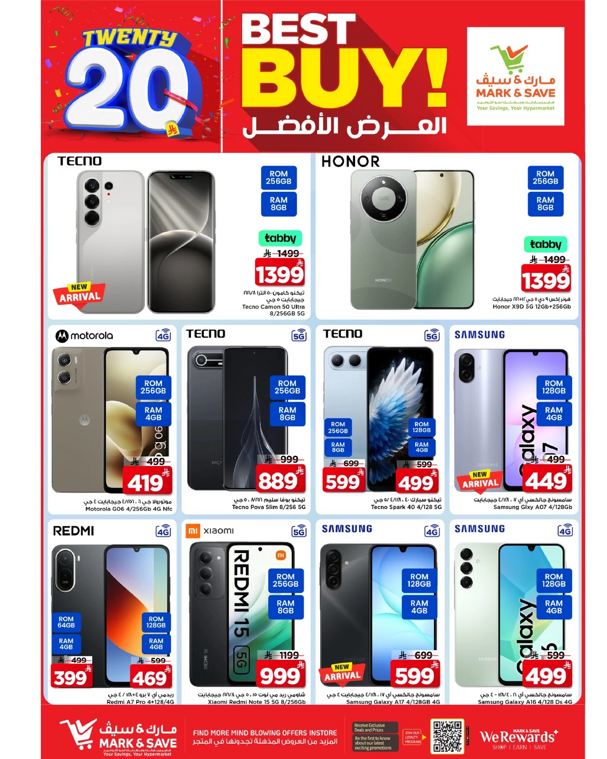 عروض ال20 المذهلة - صفحة 11
