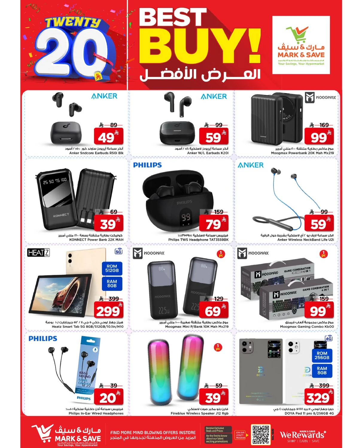 عروض ال20 المذهلة - صفحة 12