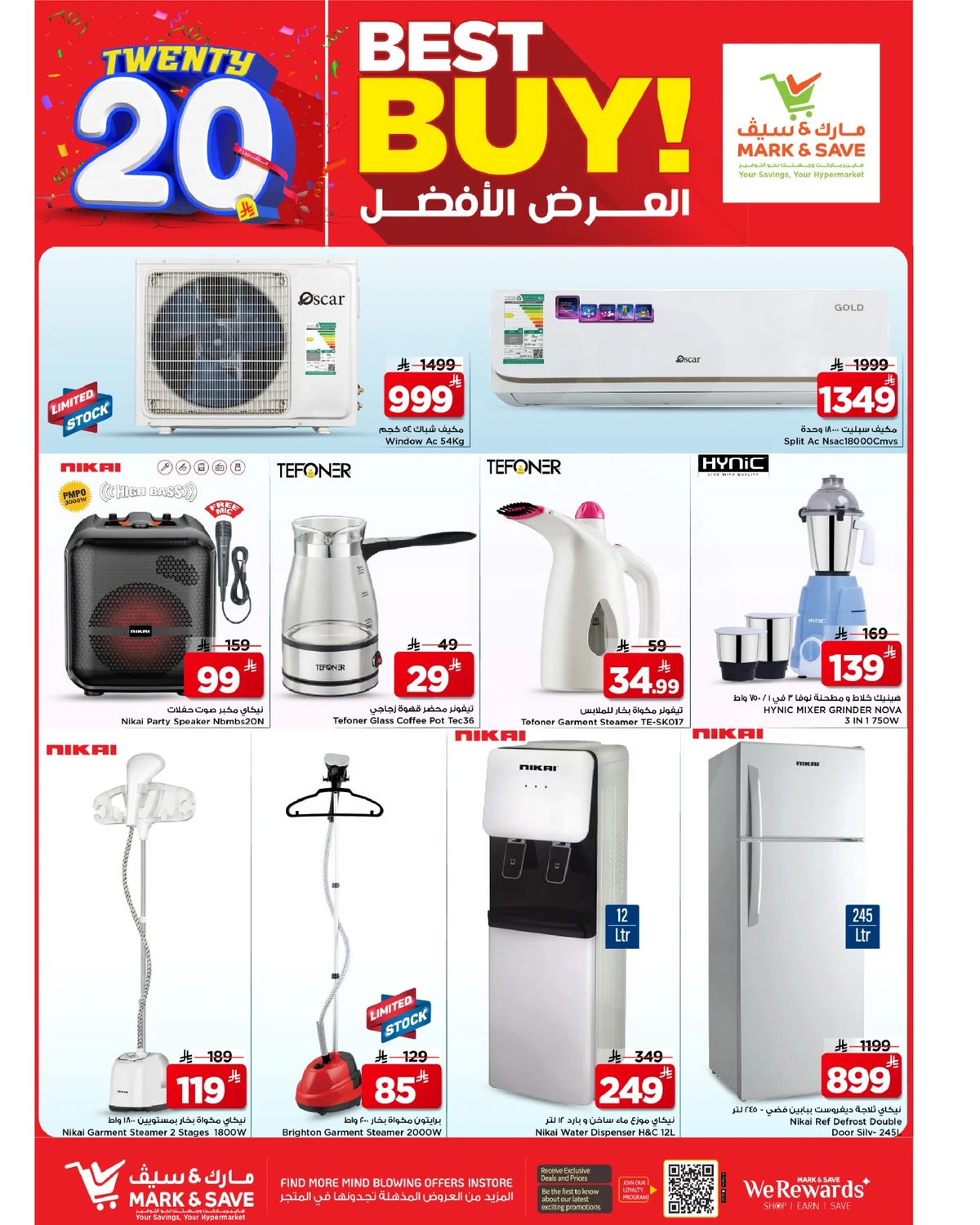 عروض ال20 المذهلة - صفحة 14