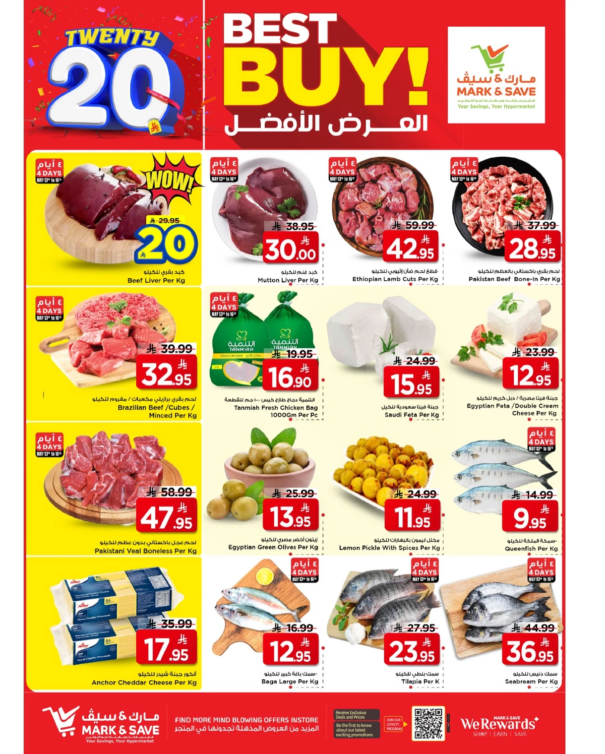 عروض ال20 المذهلة - صفحة 18