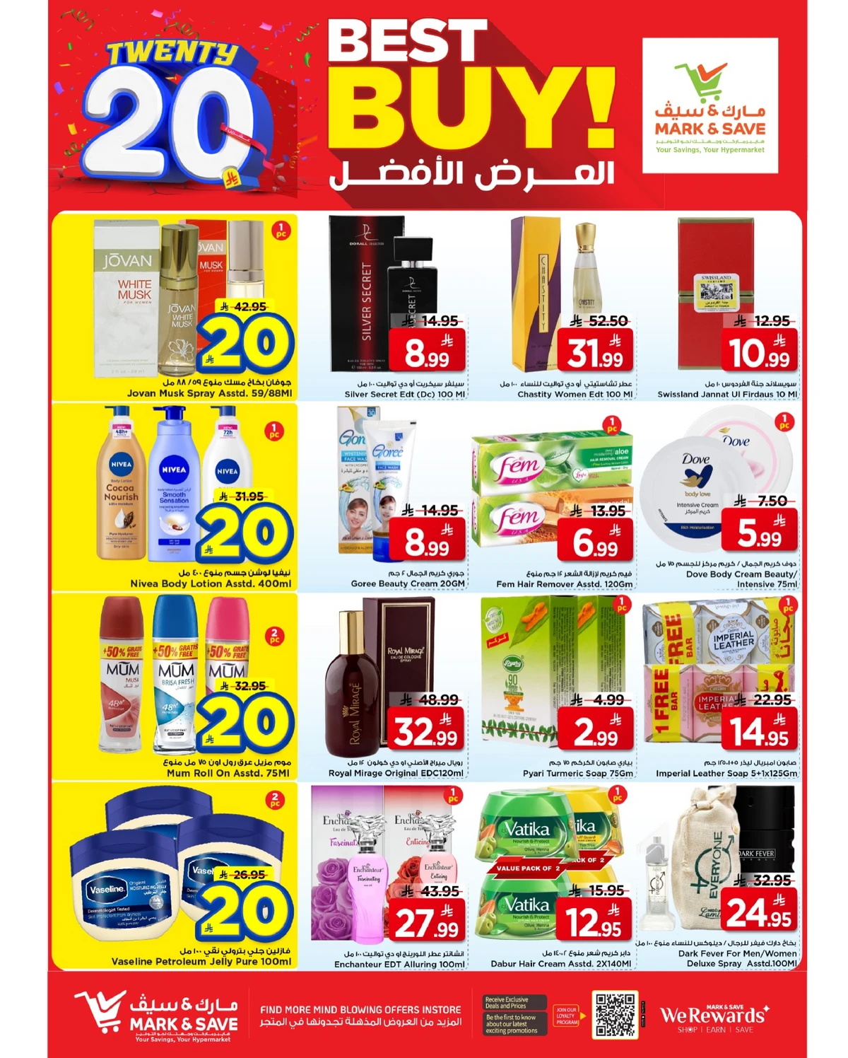 عروض ال20 المذهلة - صفحة 23