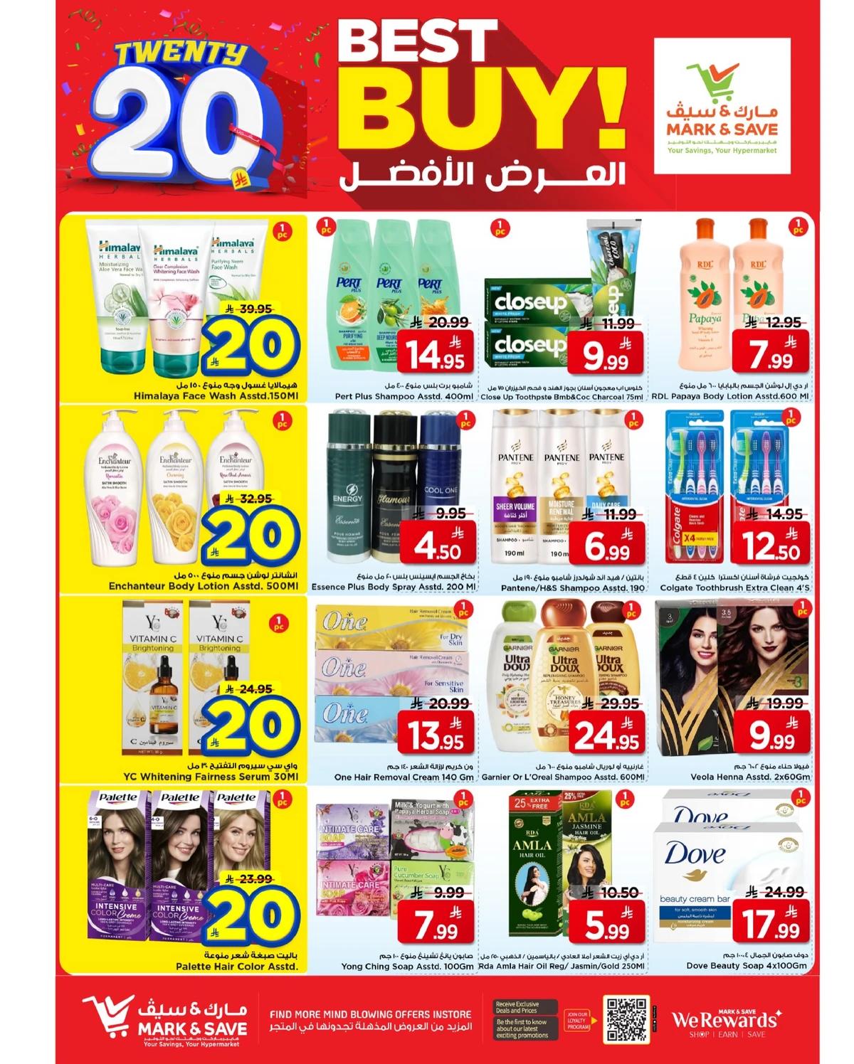 عروض ال20 المذهلة - صفحة 24
