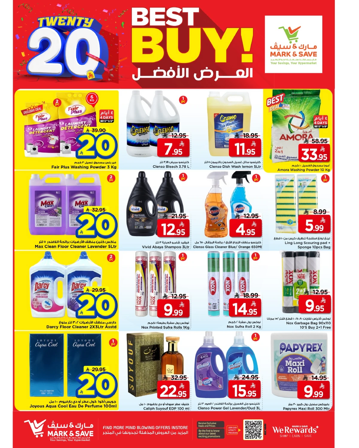 عروض ال20 المذهلة - صفحة 25