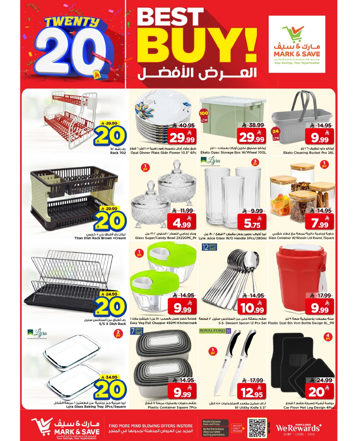 عروض ال20 المذهلة - صفحة 27
