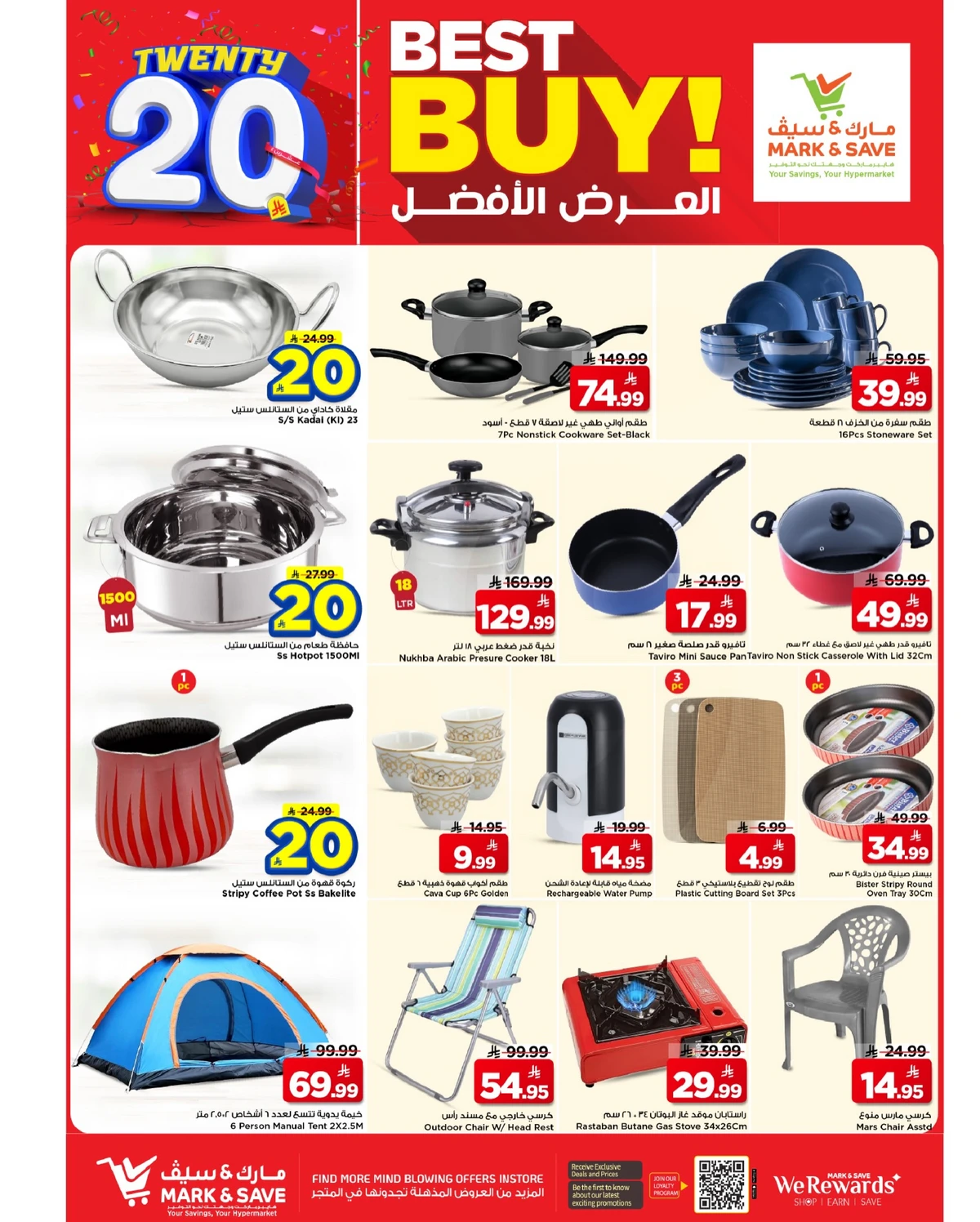 عروض ال20 المذهلة - صفحة 28