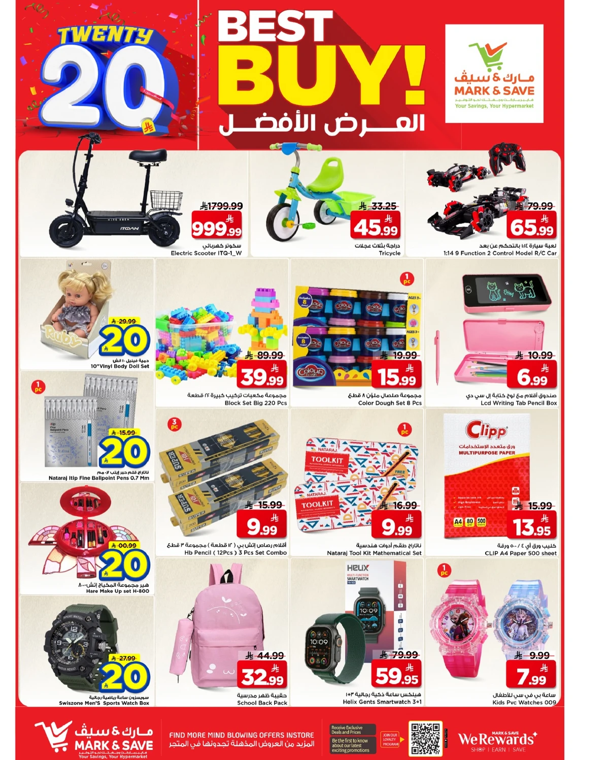 عروض ال20 المذهلة - صفحة 29