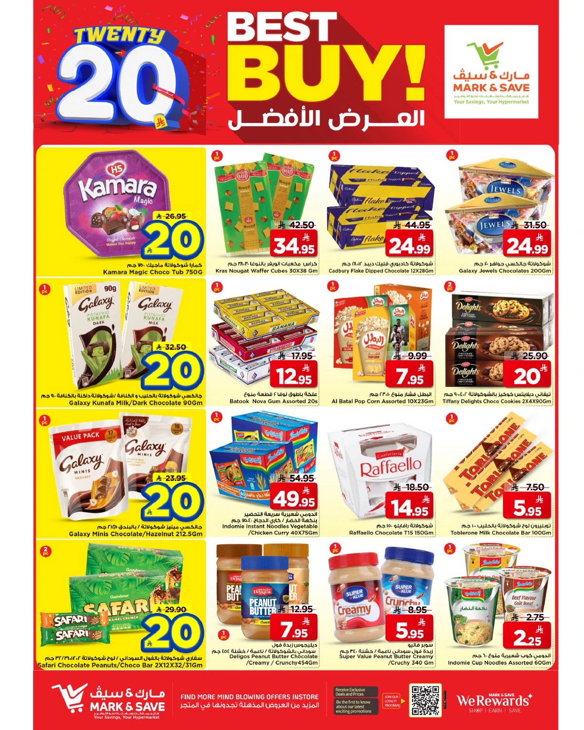 عروض ال20 المذهلة - صفحة 2