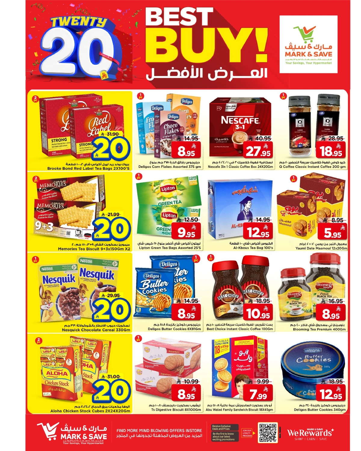 عروض ال20 المذهلة - صفحة 3