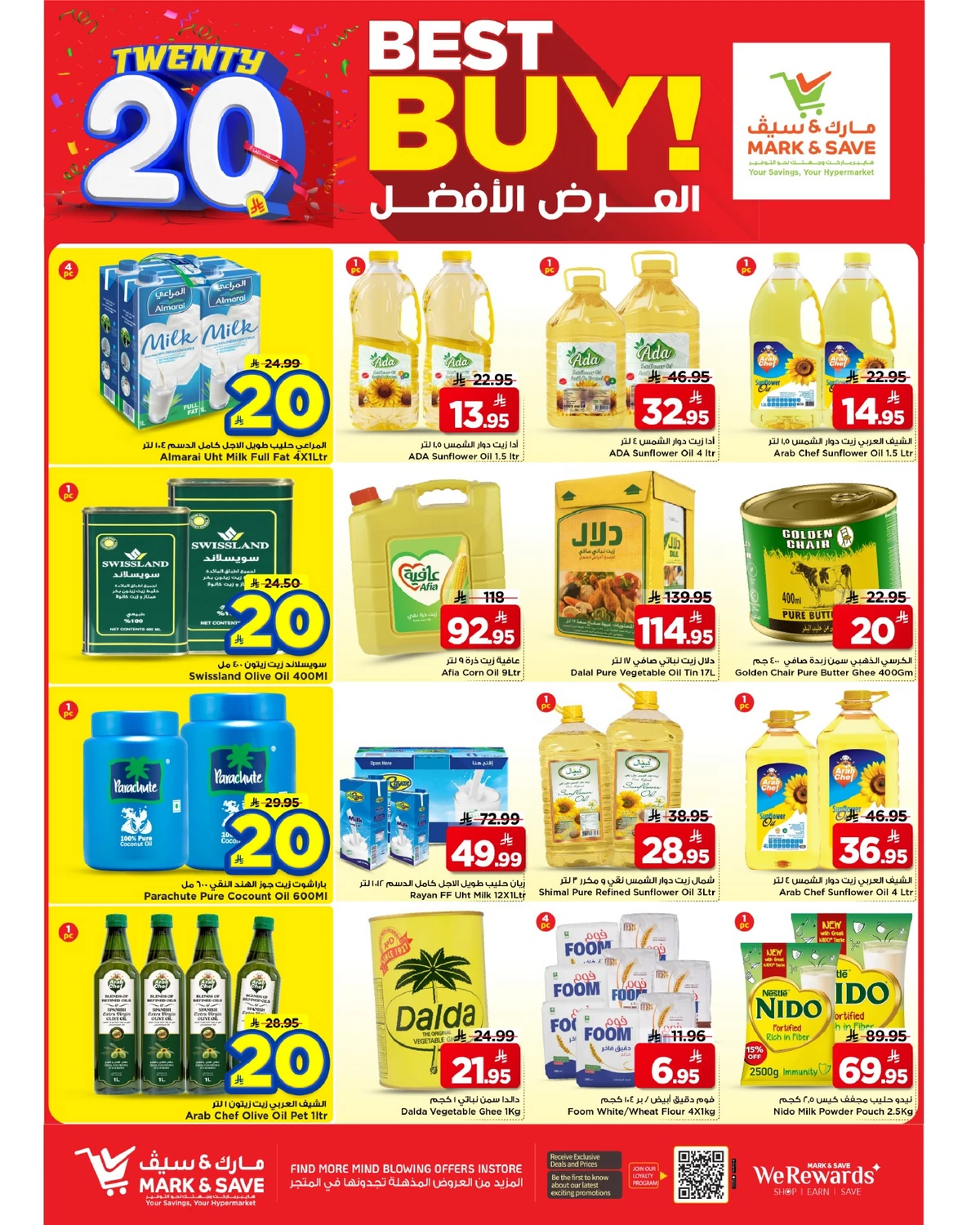 عروض ال20 المذهلة - صفحة 5