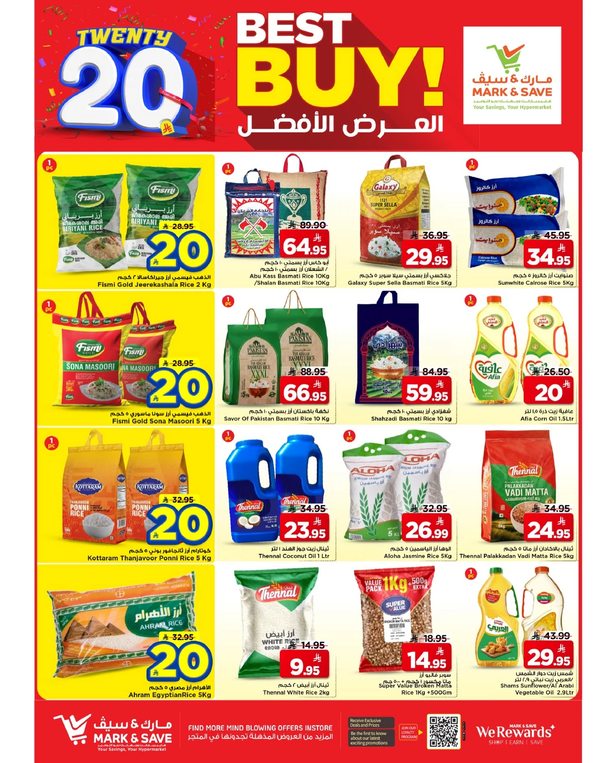 عروض ال20 المذهلة - صفحة 6