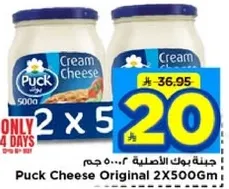 جبنه بوك الاصليه 2×500 جرام