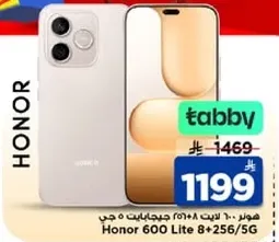 هاتف هونر 600 لايت 8+256/5G