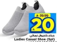 حذاء كاجوال نسايي