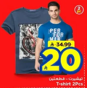 تي شيرت 2 قطعه