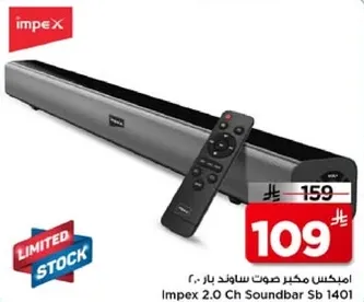 امبكس مكبر صوت ساوند بار 2.0