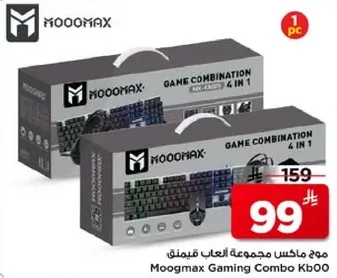 مجموعه العاب موغماكس 4 في 1