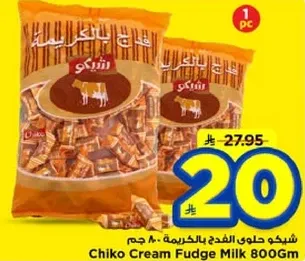 شيكو حلوي الفدج بالحليب 800 جرام