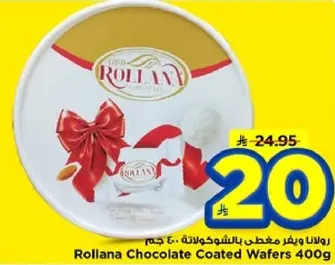 رولانا ويفر مغطي بالشوكولاته 400 جرام