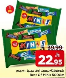 شوكلاته بيست اوف مينيز 500 جرام