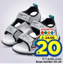 صندل ولادي 20-25