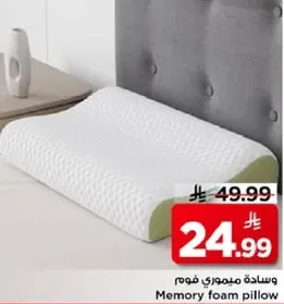 وساده ميموري فوم