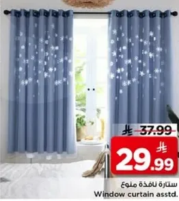 ستاره نافذه متنوعه