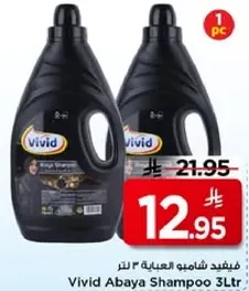 شامبو عباءه فيفيد 3 لتر