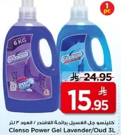 كلينسو جل الغسيل برايحه اللافندر / العود 3 لتر