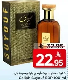 عطر سيوف او دي بارفوم 100 مل