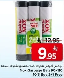 اكياس نفايات نوكس 90x110 - اشتر 10 واحصل علي 2 مجانا