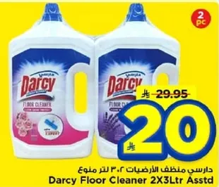 دارسي منظف الارضيات 2×3 لتر متنوع