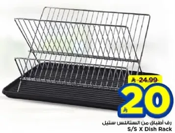 رف اضافات من الستينلس ستيل.