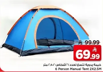 خيمه بدويه لعدد تسعه اشخاص 2.5 متر