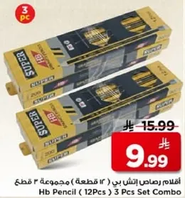 اقلام رصاص اتش بي (12 قطعه) مجموعه 3 قطع