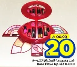 هير مجموعه المكياج H-800