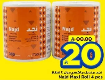 نجد مناديل ماكس رول 4 قطع