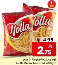 نولا مكرونه متنوعه 400 جرام
